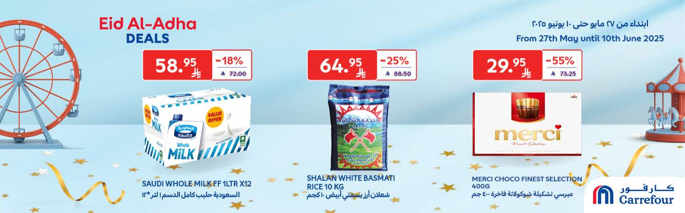 coupons for carrefour-hyper-1