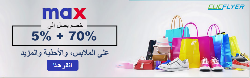 coupons for max-fashion-1413