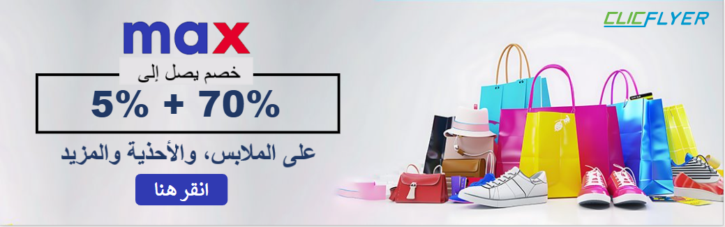 coupons for max-fashion-1407