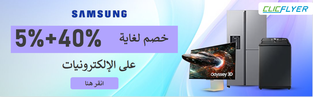 coupons for samsung-2358