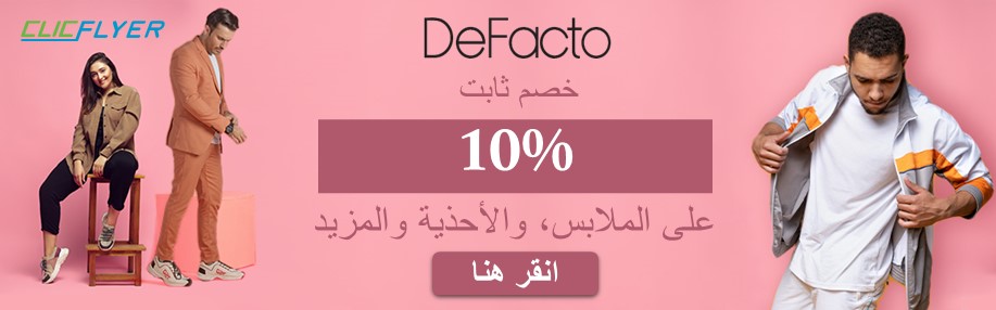 coupons for defacto-2110