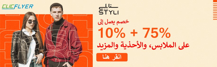 coupons for styli-1543