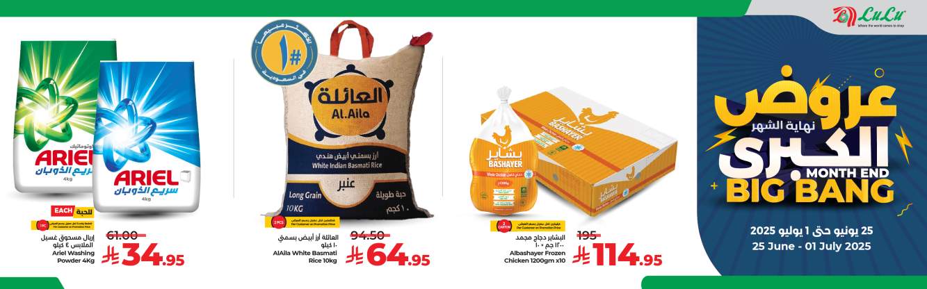 coupons for lulu-hypermarkets-8