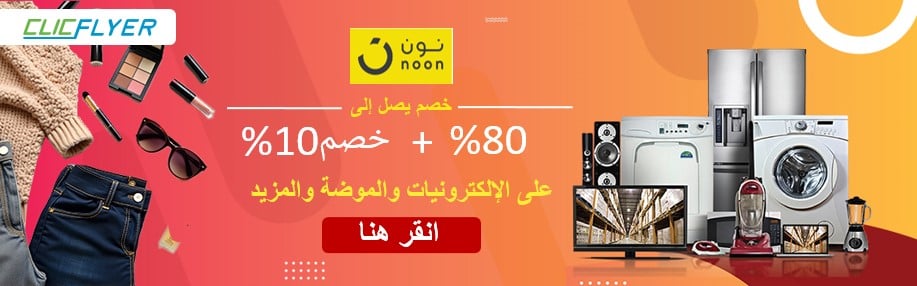 coupons for noon-3105