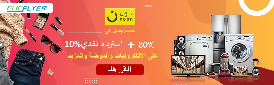 Noon, 6thStreet and many more coupons coupons for noon-1654