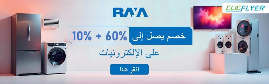 coupons for raya-shop-2156