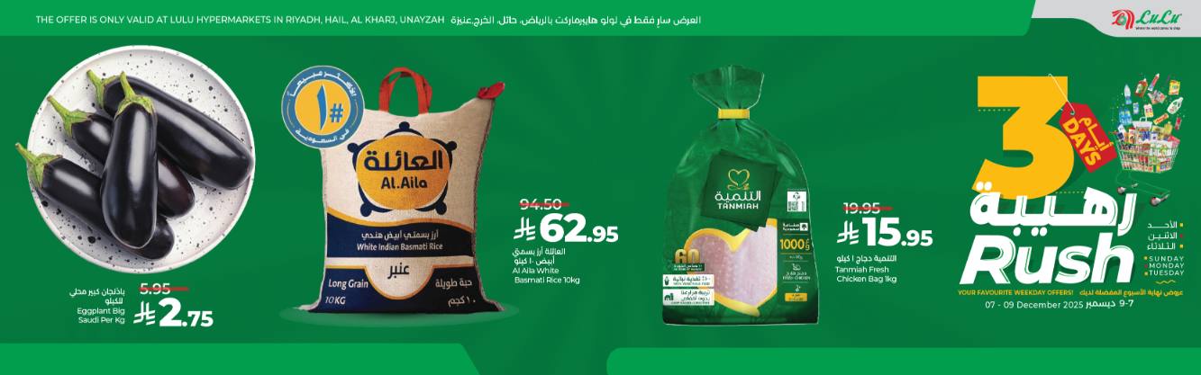coupons for lulu-hypermarkets-8