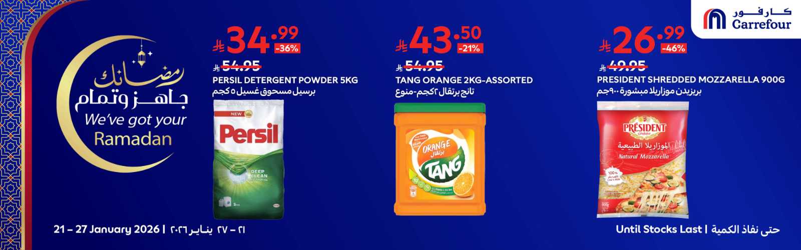 coupons for carrefour-hyper-1