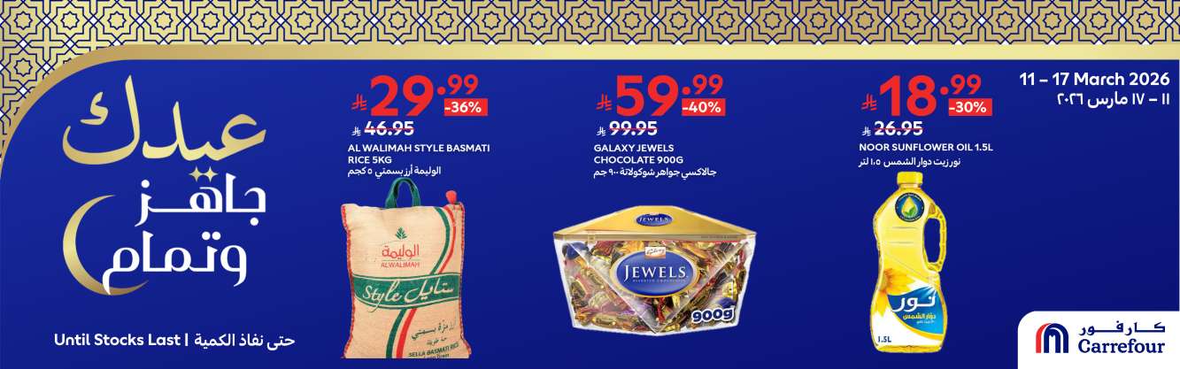 coupons for carrefour-hyper-1