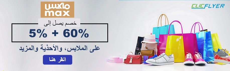 coupons for max-fashion-1984