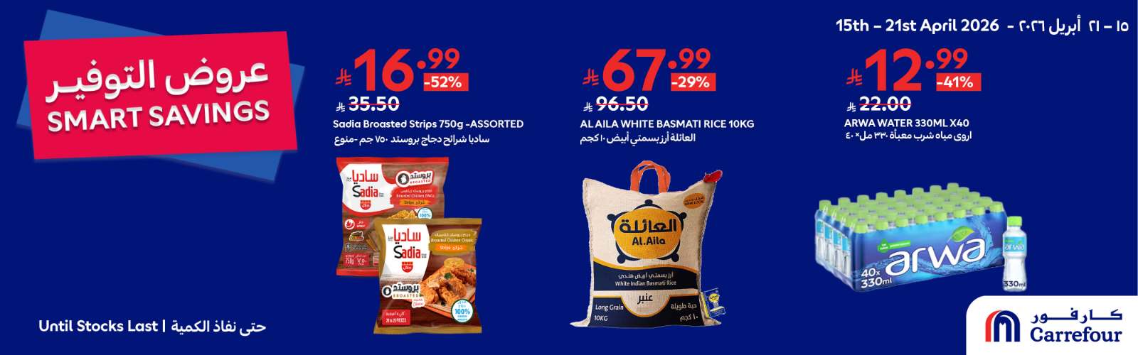 coupons for carrefour-hyper-1