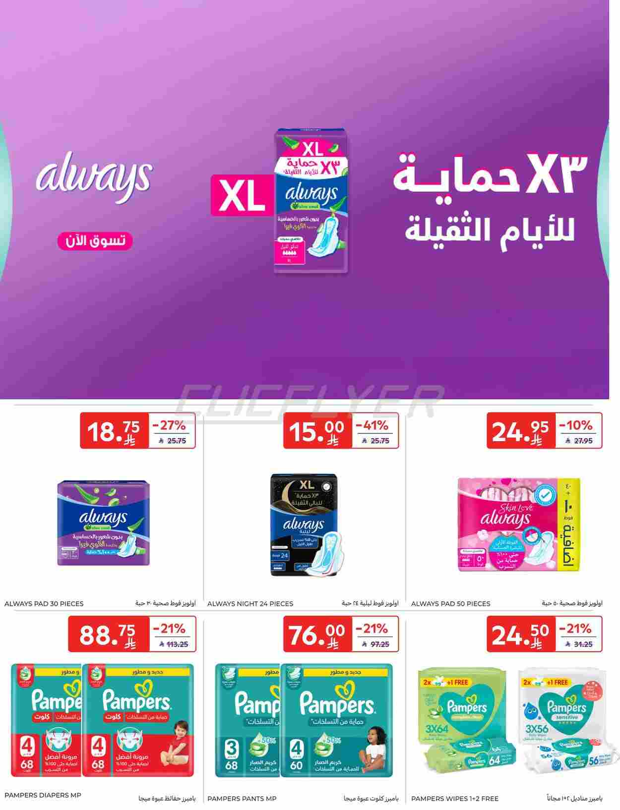 Sitemapcdatahttpsshopinf Inetcombuche Compressee Carrefour