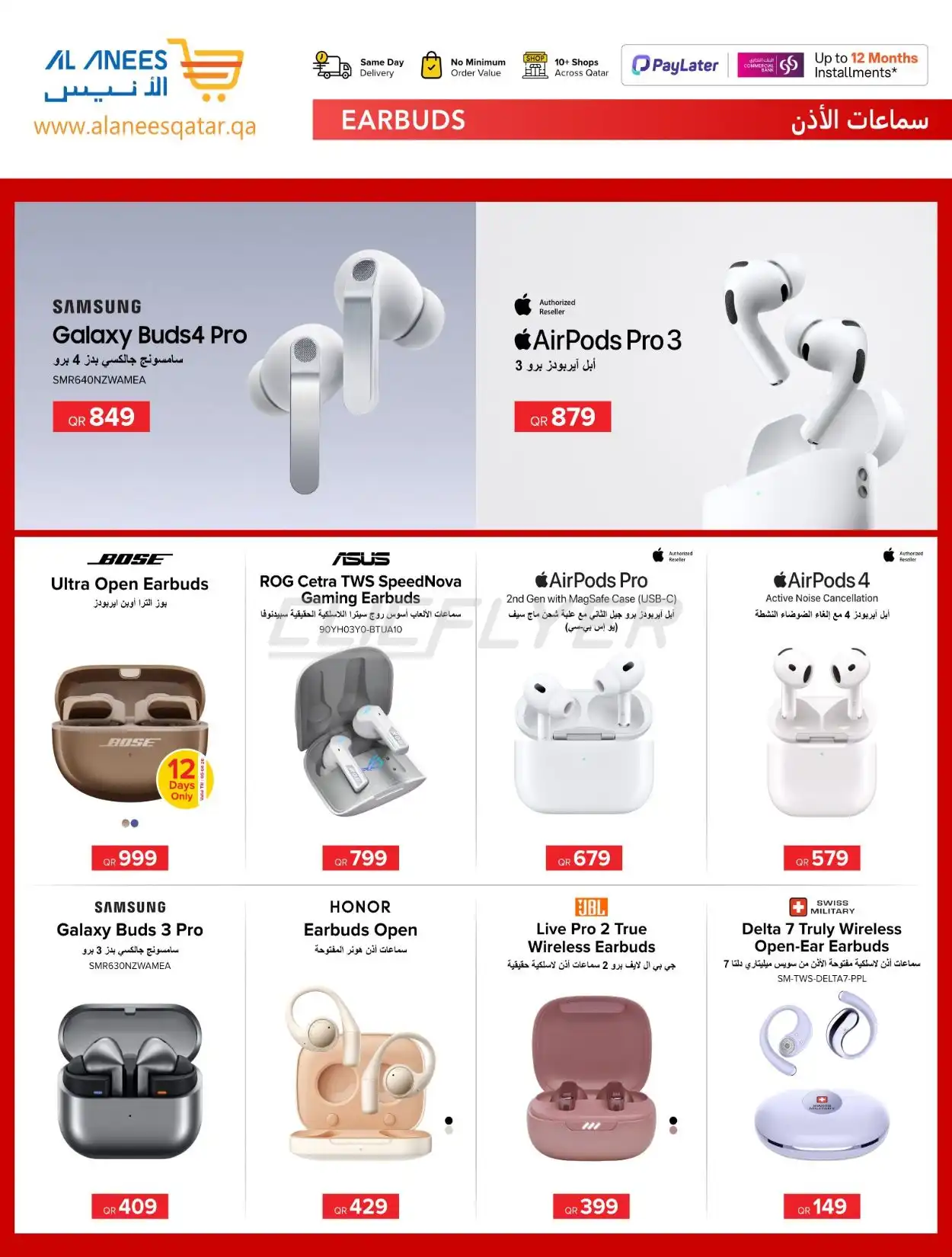 Al Anees Electronics 