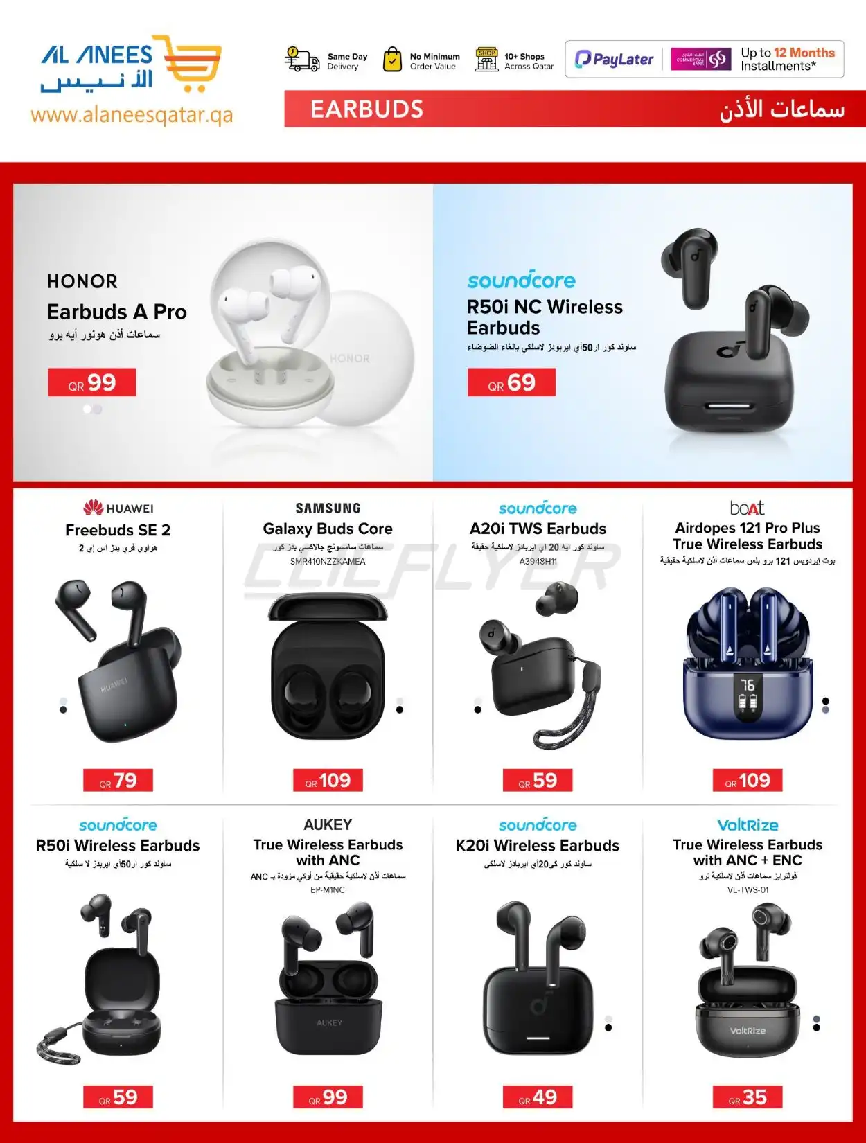 Al Anees Electronics 