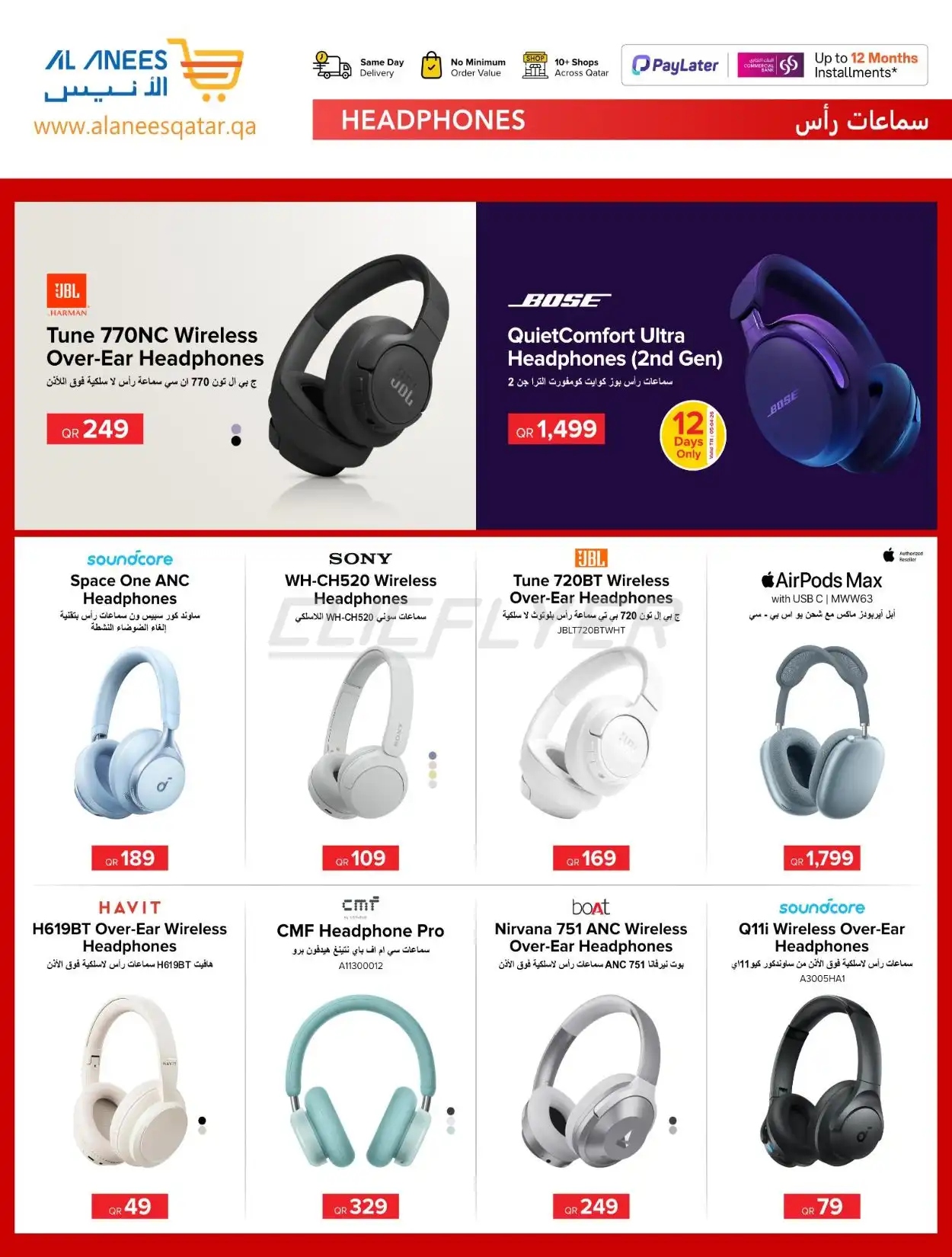 Al Anees Electronics 