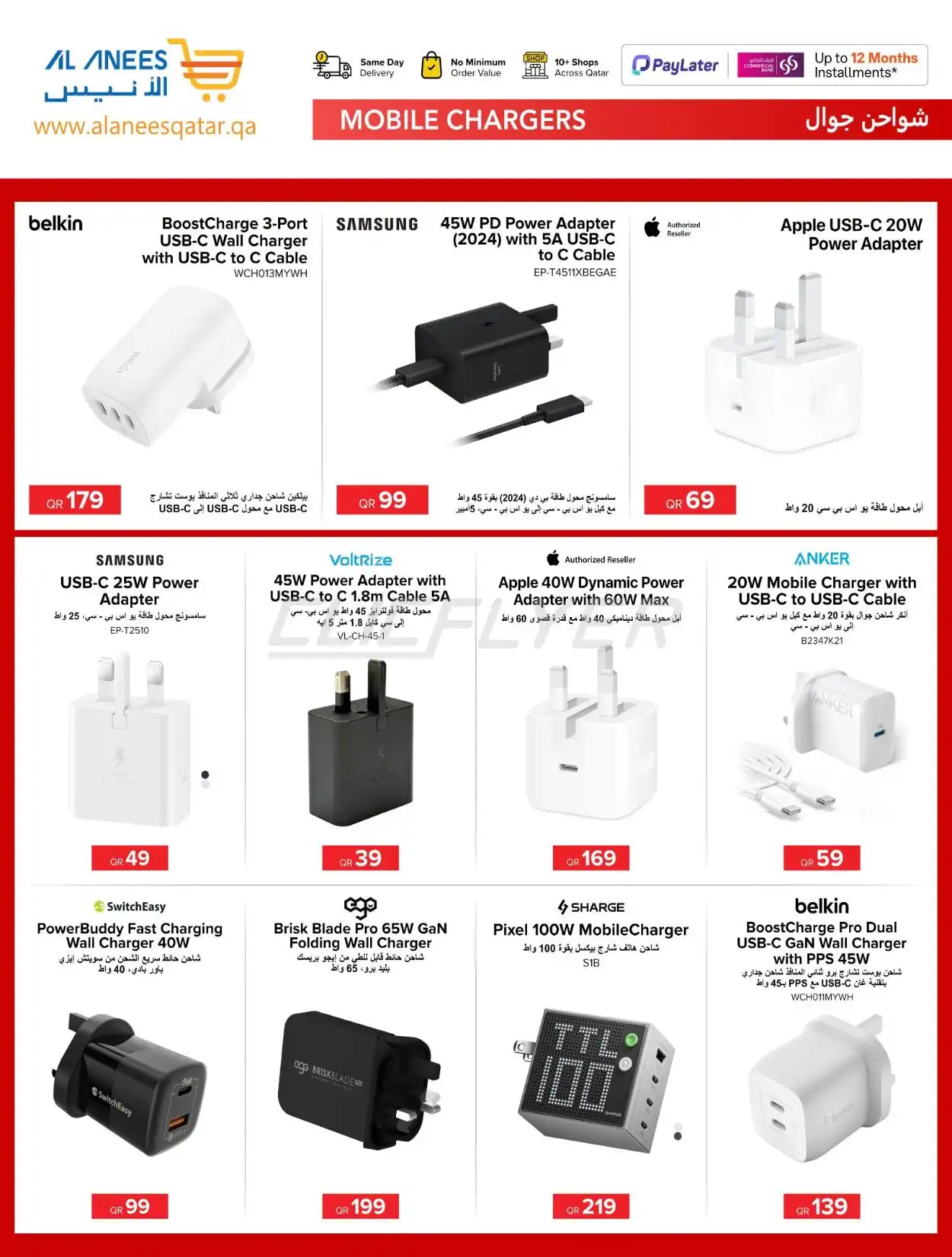 Al Anees Electronics 