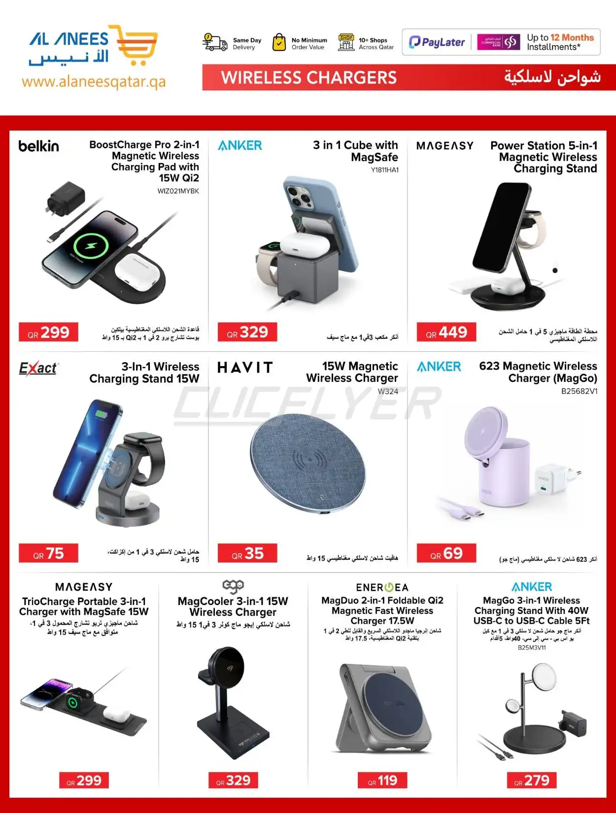 Al Anees Electronics 