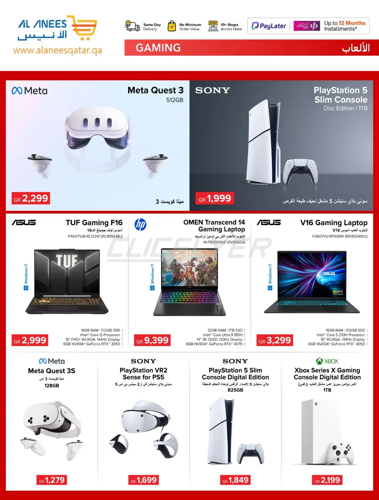 Al Anees Electronics 