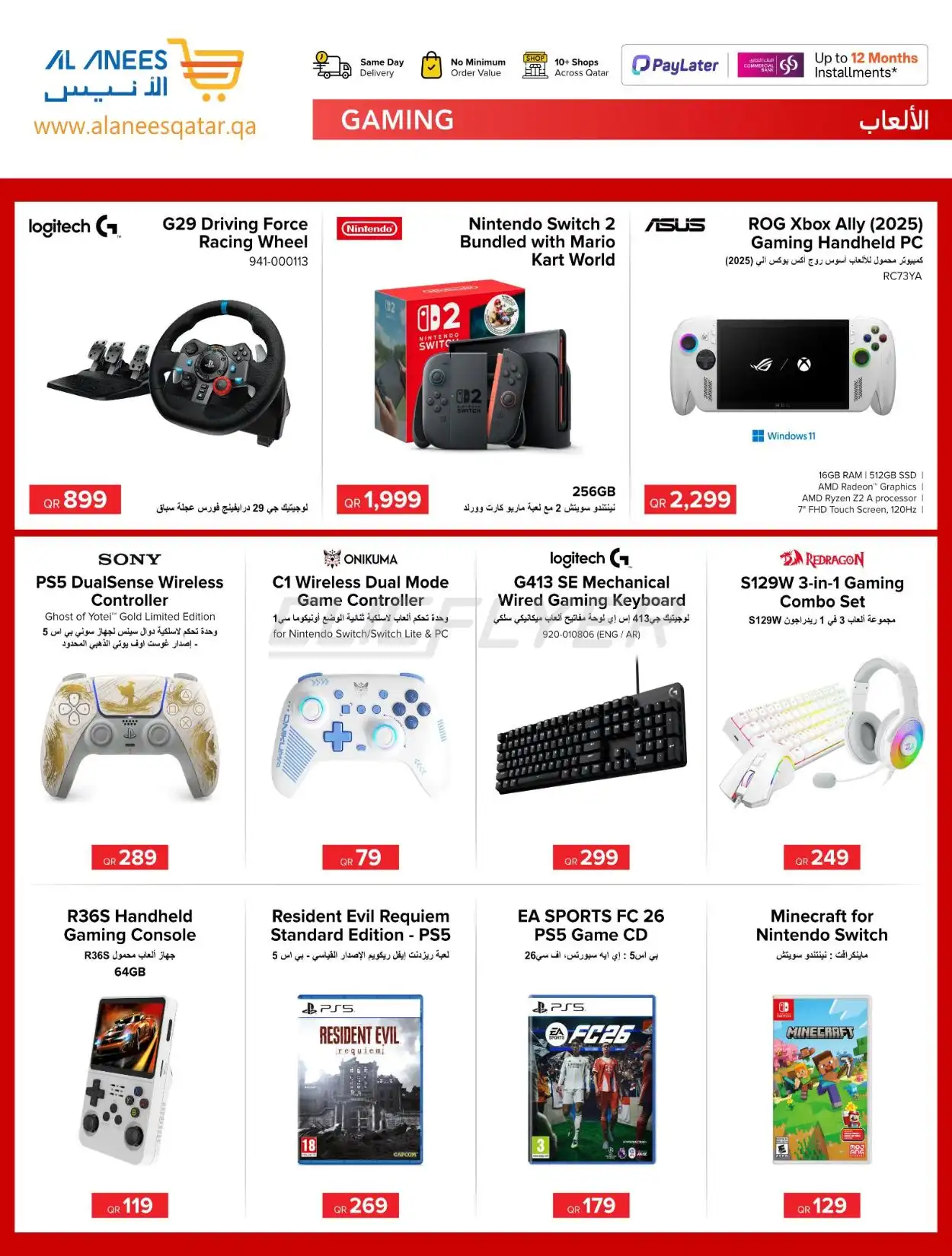 Al Anees Electronics 