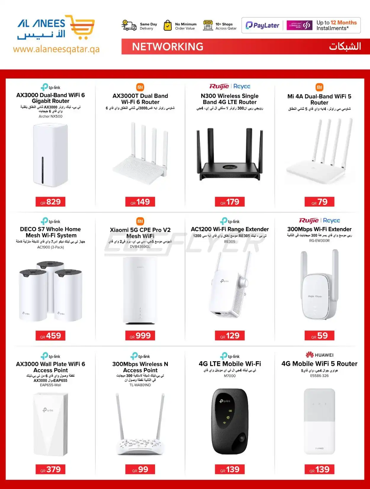 Al Anees Electronics 