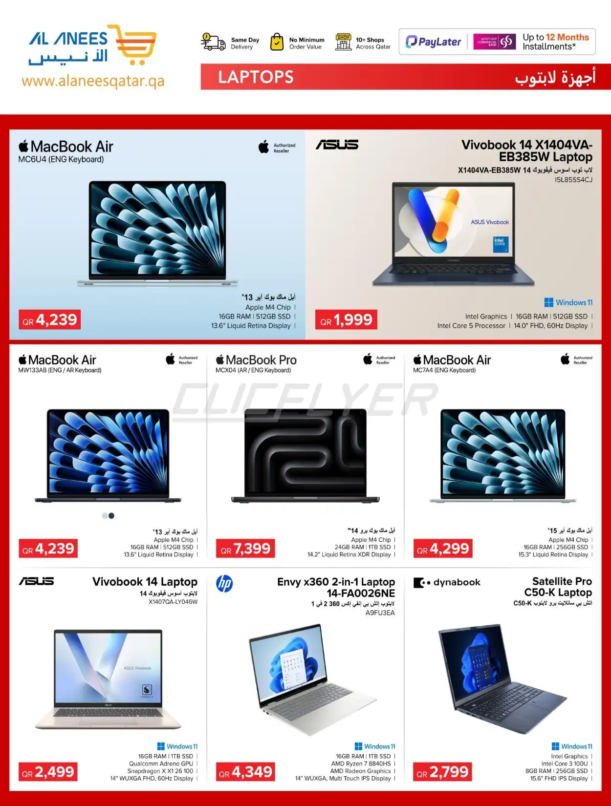 Al Anees Electronics 