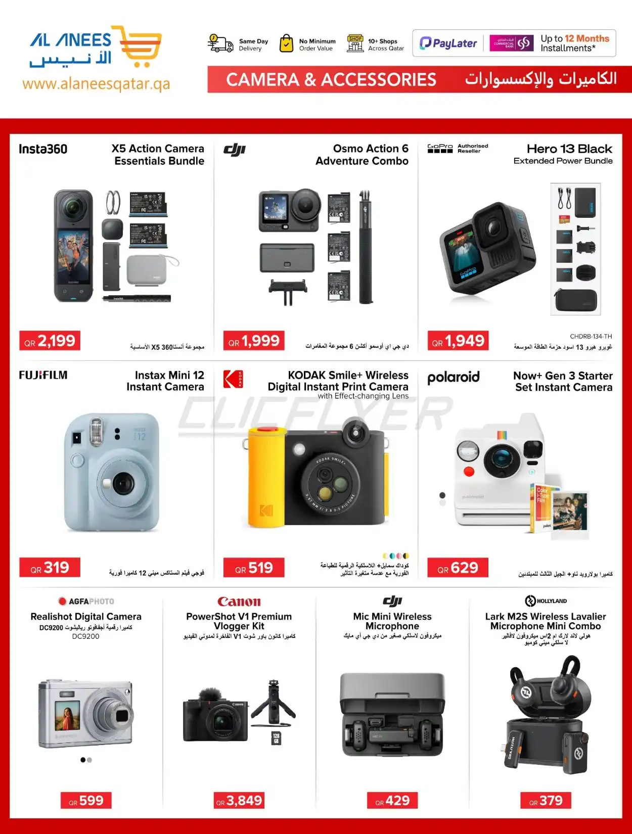 Al Anees Electronics 