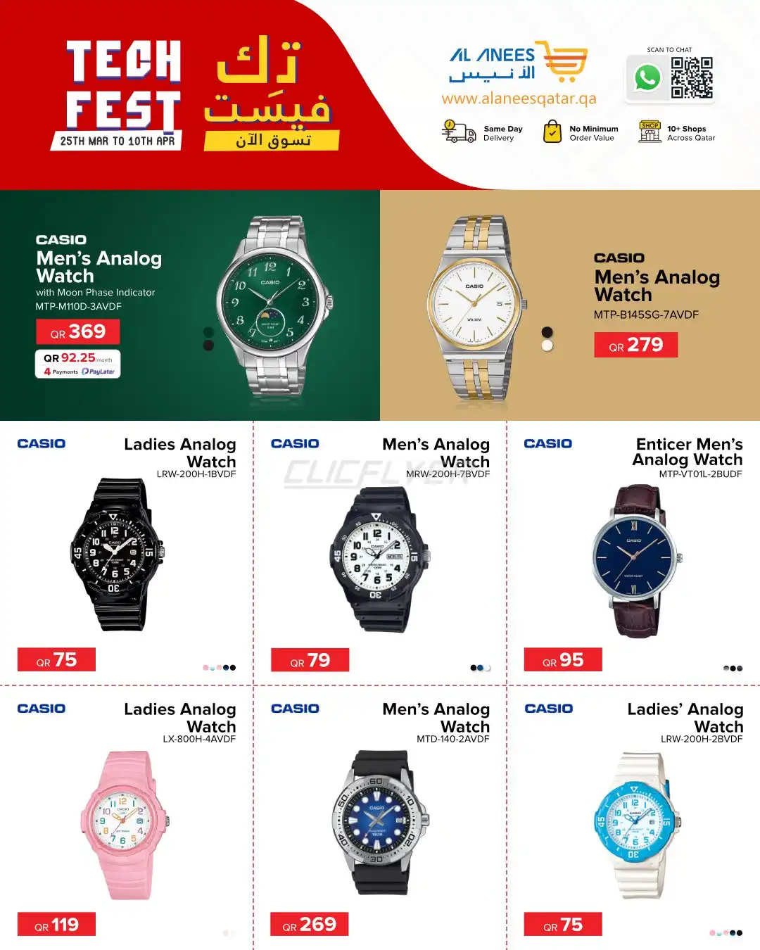 Al Anees Electronics 