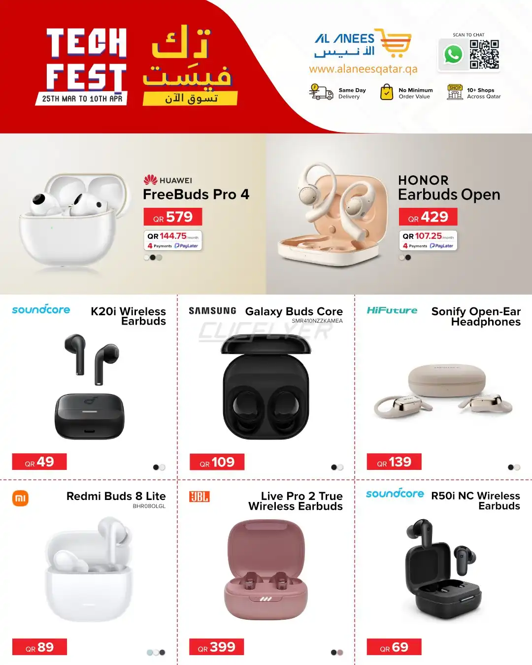 Al Anees Electronics 