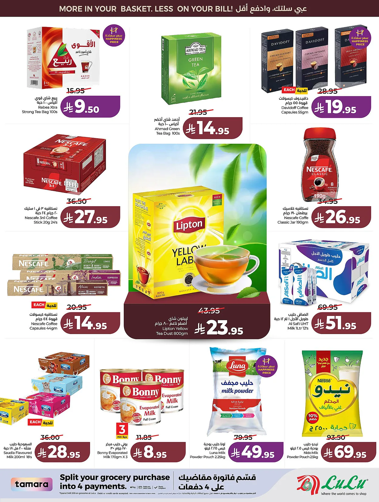 Lulu Hypermarkets 