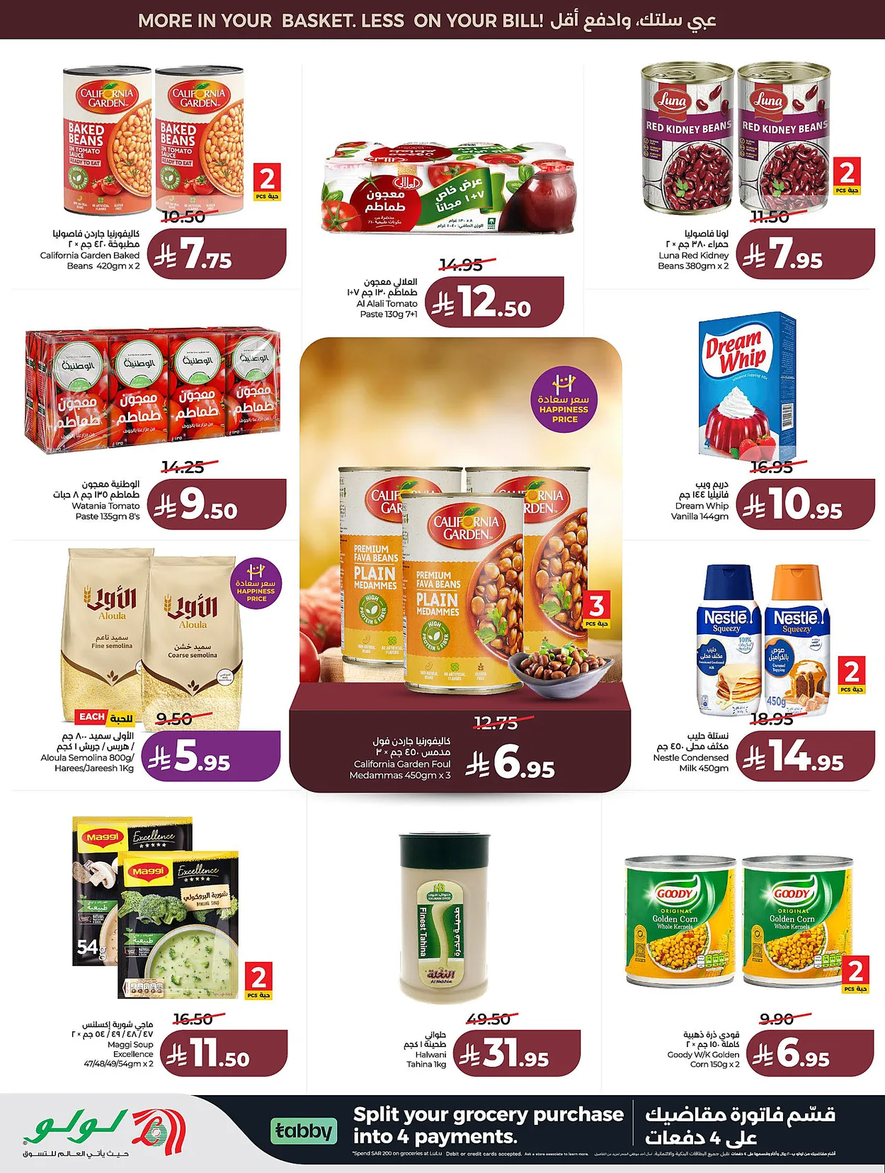 Lulu Hypermarkets 
