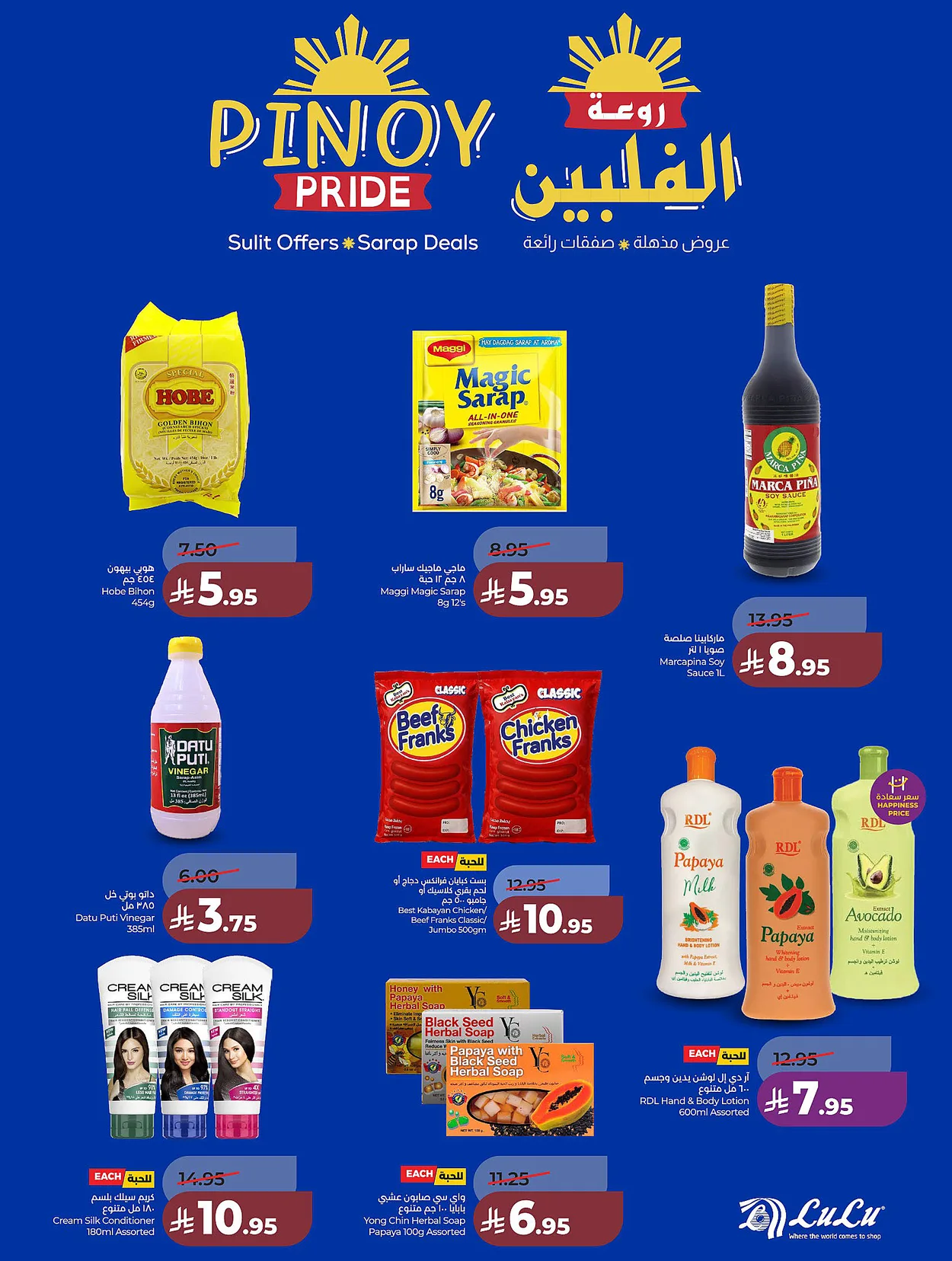 Lulu Hypermarkets 
