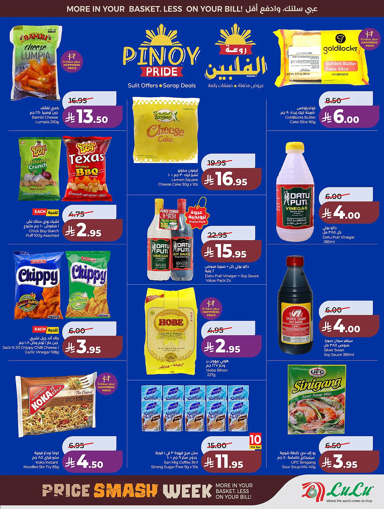 Lulu Hypermarkets 