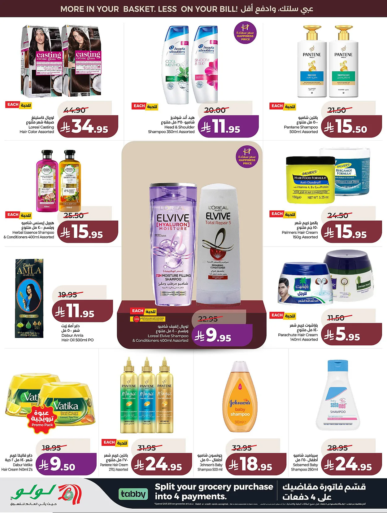 Lulu Hypermarkets 