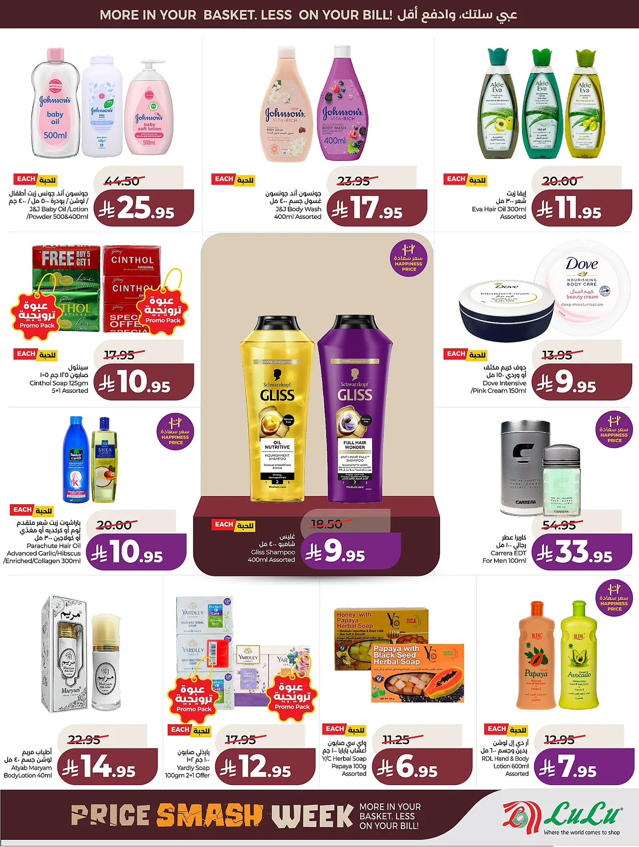 Lulu Hypermarkets 