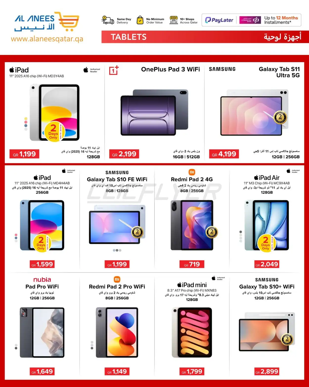 Al Anees Electronics 