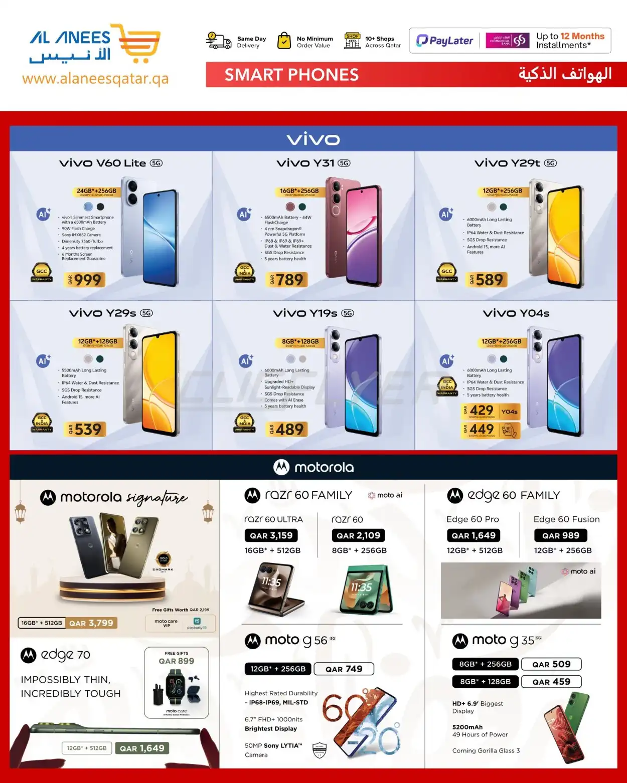 Al Anees Electronics 