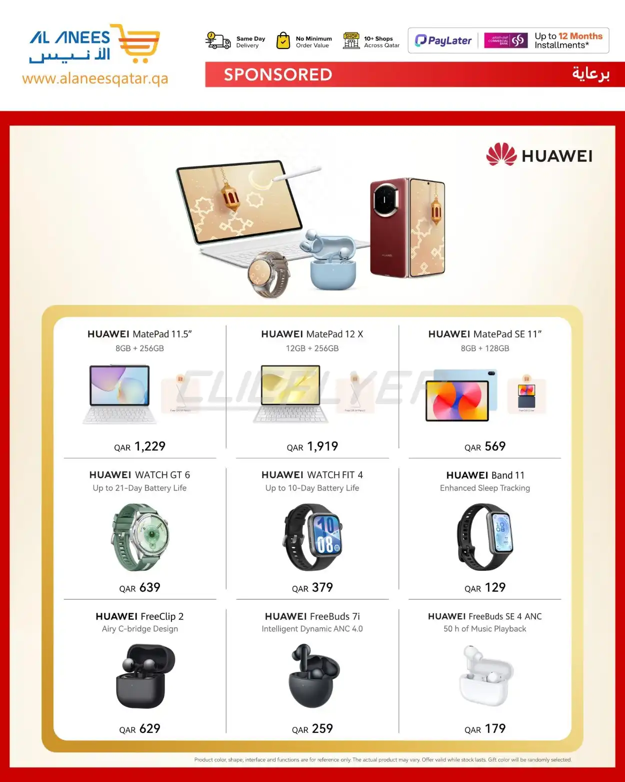 Al Anees Electronics 