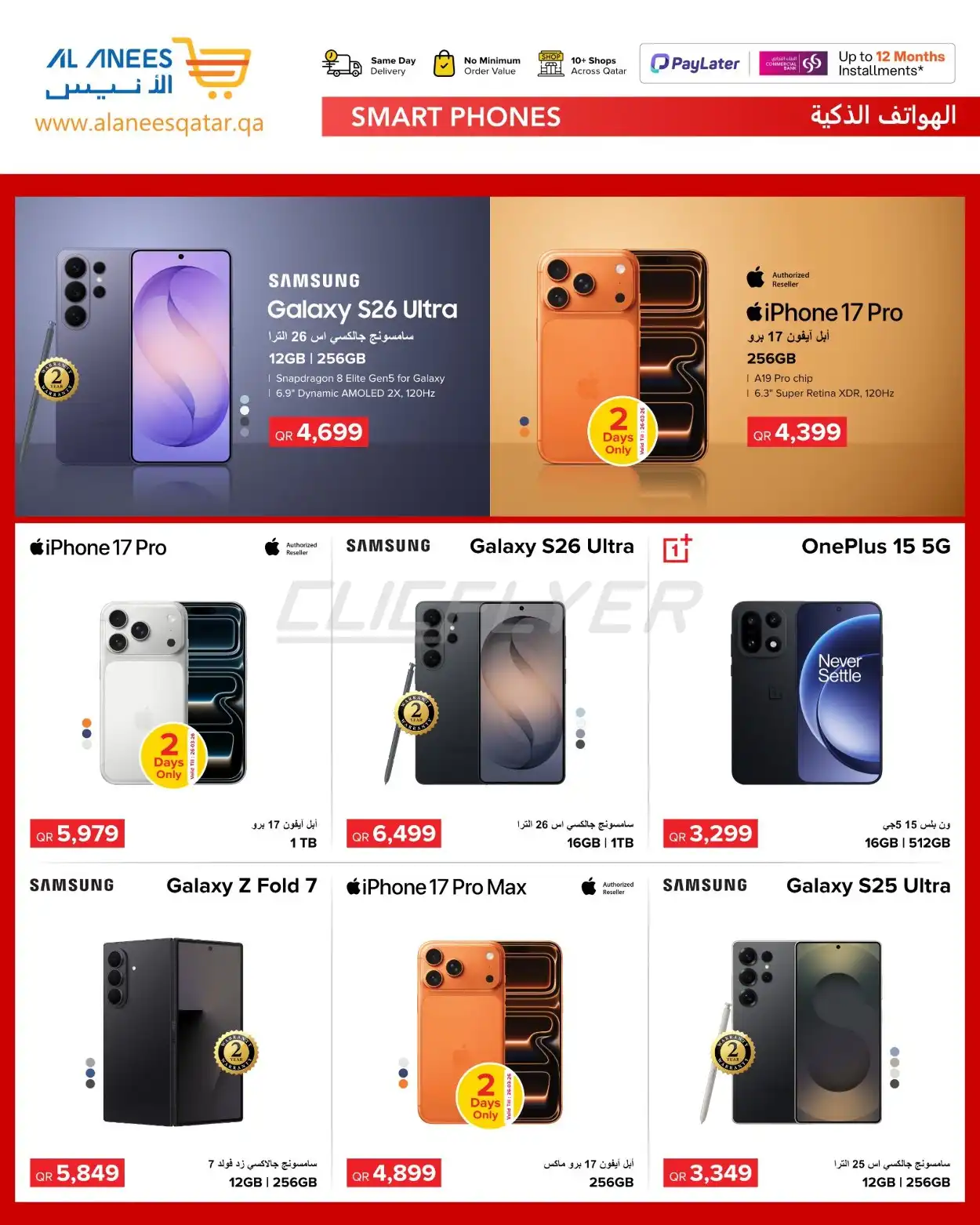 Al Anees Electronics 