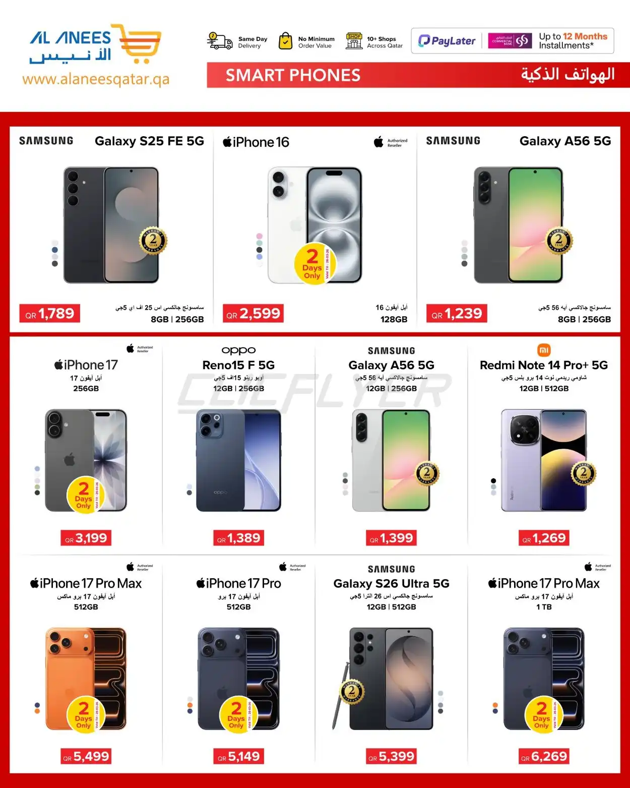 Al Anees Electronics 