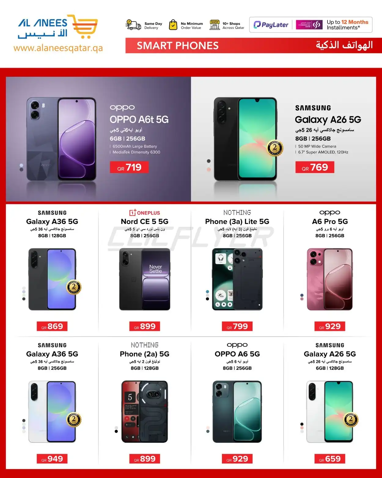 Al Anees Electronics 