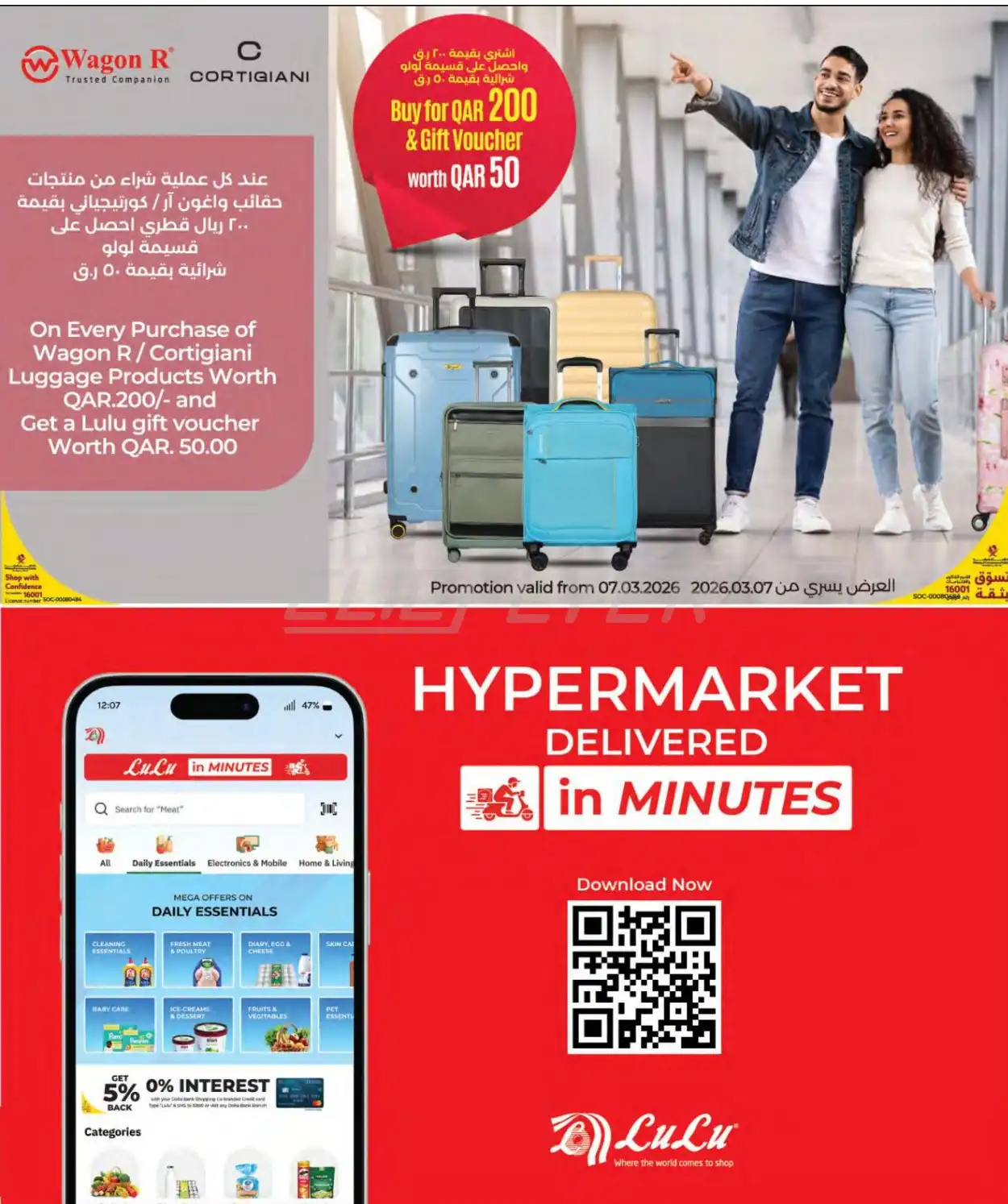 Lulu Hypermarket 