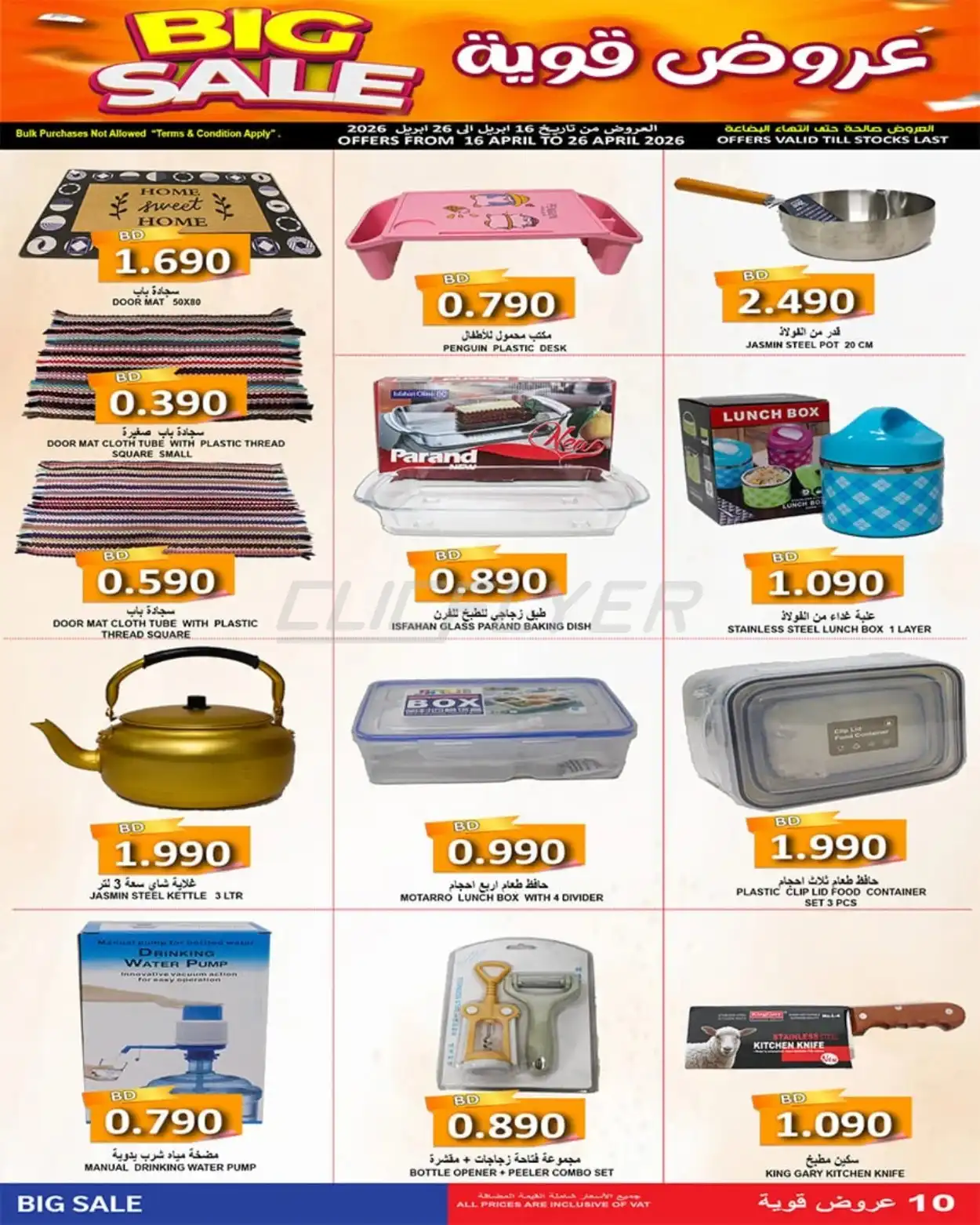 Hassan Mahmood Group 