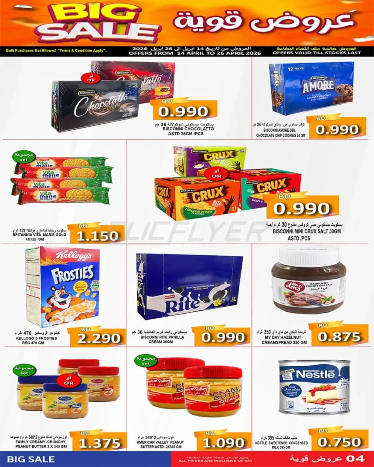 Hassan Mahmood Group 