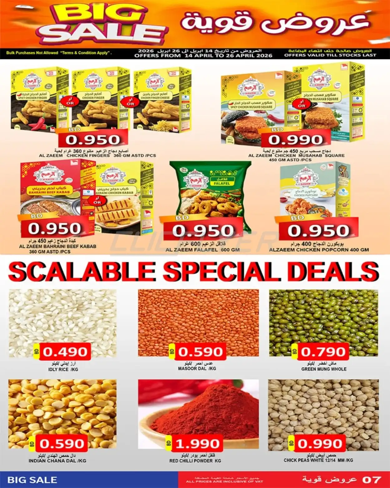 Hassan Mahmood Group 