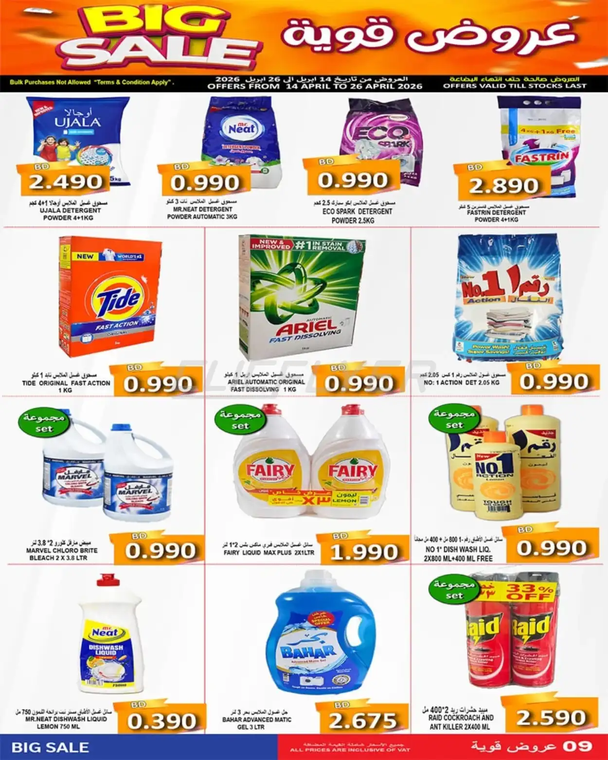 Hassan Mahmood Group 