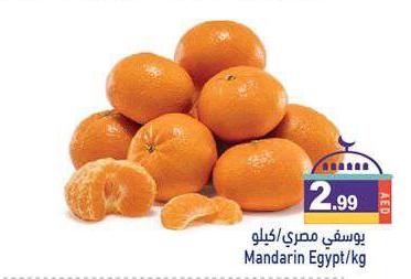 Mandarin Egypt/kg