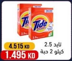 Tide 2.5 kg