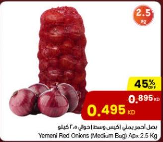 Yemeni Red Onions (Medium Bag) 2.5 kg