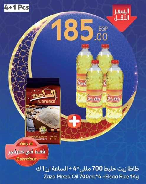 Zaza Mixed Oil 700 ml*4 + Elsa'a Rice 1 kg