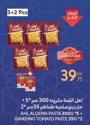 AHL ALQEMA PASTA 300 gm *5 + GIARDINO TOMATO PASTE 35 gm *2